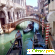 Гранд-канал , Венеция. -  - Фото 994263