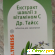 Таблетки для рассасывания Др. Тайсс Экстракт шалфея с витамином С -  - Фото 1030233