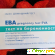 Тесты на беременность ЕВА pregnancy test eva -  - Фото 1063917