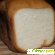 Хлебопечь «Ароматный хлеб» -  - Фото 1061786