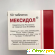 Мексидол таблетки отзывы пациентов принимавших -  - Фото 1066160