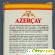 Чай Azerçay Азерчай -  - Фото 1116400
