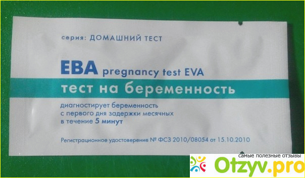 Тест на беременность eva фото1