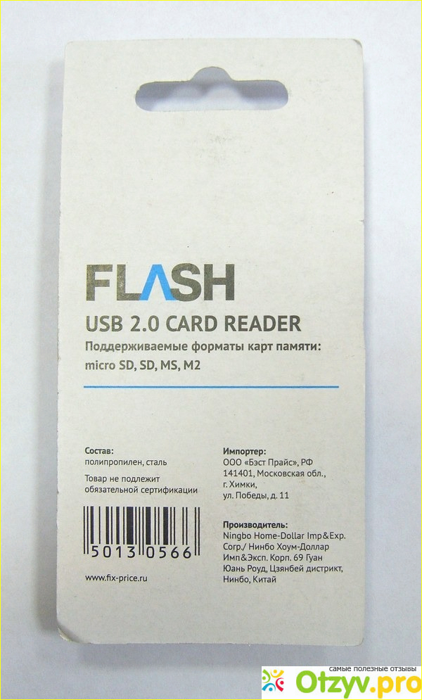Картридер Fix Price Flash USB 2.0 фото1