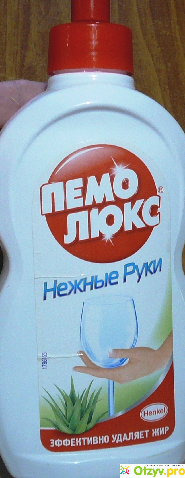 Отзыв о Средство для мытья посуды Henkel Пемолюкс Алоэ Вера