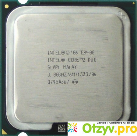 Отзыв о Процессор Intel Core 2 Duo e8400