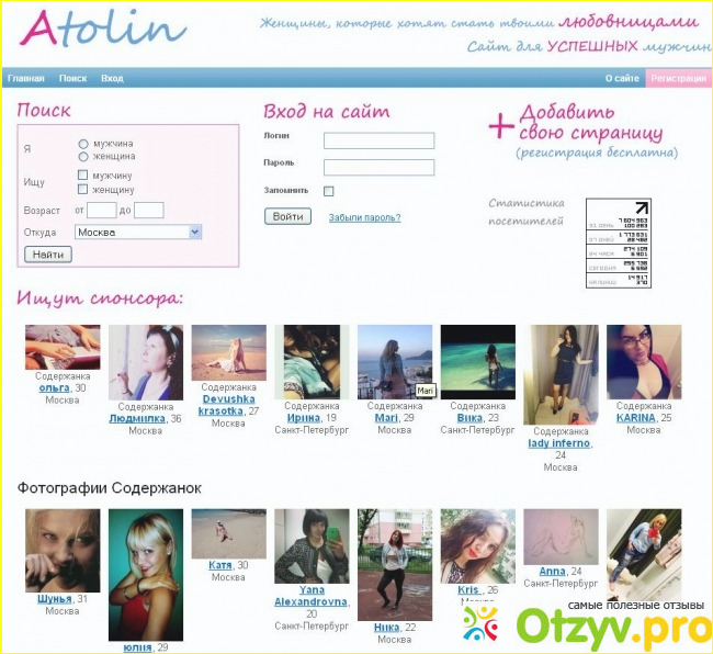Atolin Сайт Знакомств