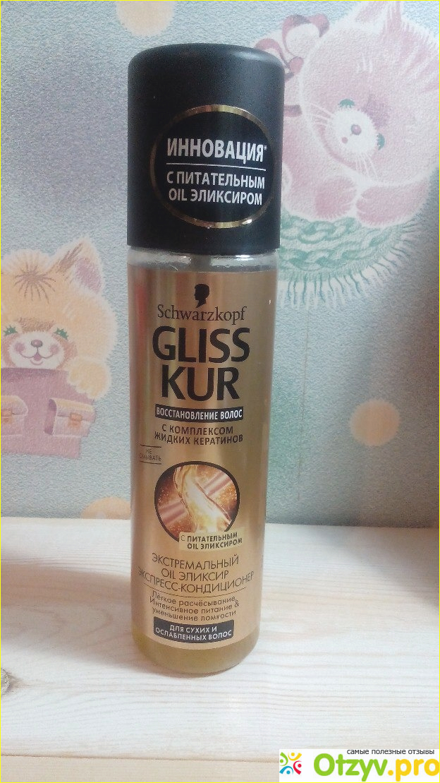 Отзыв о Восстановление волос от Glisskur