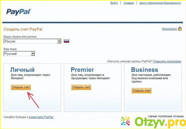 Отзыв о Популярные платежные системы в Интернете . PayPal рулит