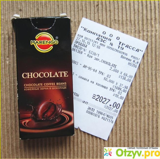 Отзыв о Кофейные зерна в шоколаде «Marengo»