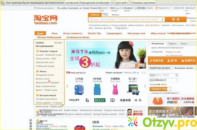 Китайские Сайты Интернет Магазинов Оптом