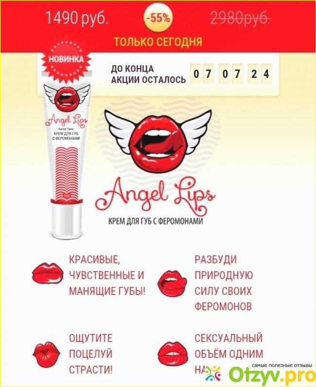 Крем с феромонами angel lips фото3