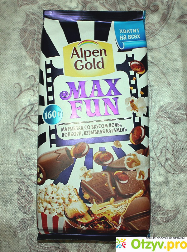 Отзыв о Шоколад Alpen Gold Max Fun Мармелад со вкусом колы, попкорн, взрывная карамель