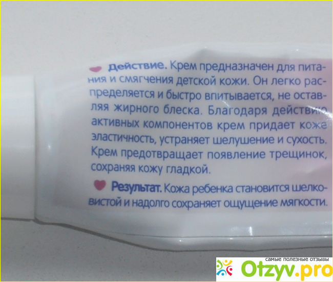 Питательный детский крем Невская косметика Тип-топ фото1