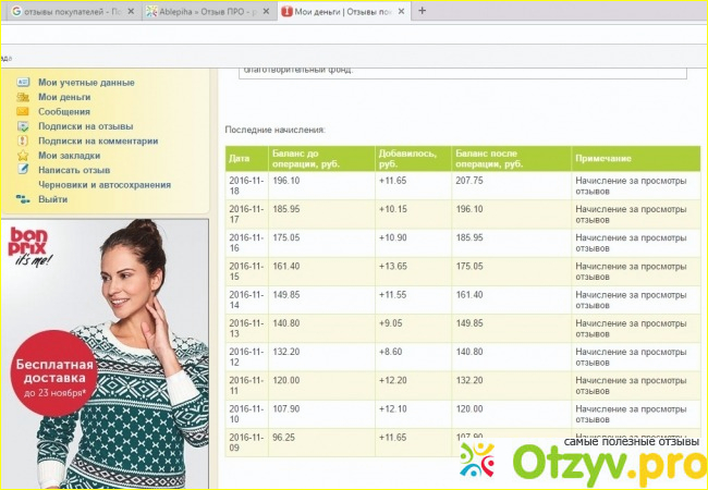 Сайт Otzyv Pro 
