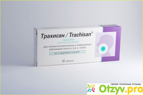 Лекарственный препарат для лечения горла Трахисан. Описание препарата