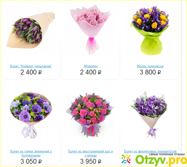 Как я заказывала цветы в интернет-магазине: