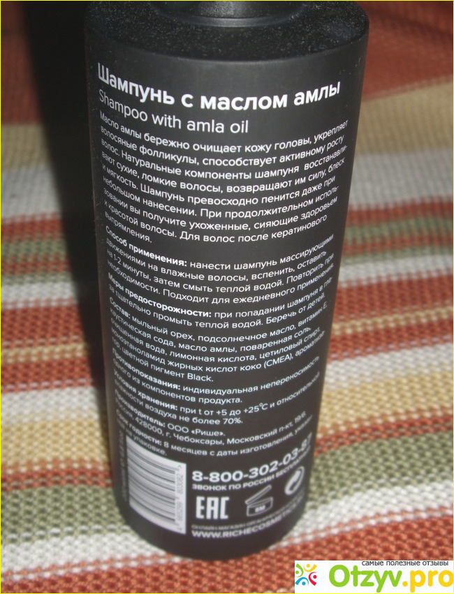 Шампунь RICHE Shampoo With Amla Oil фото1