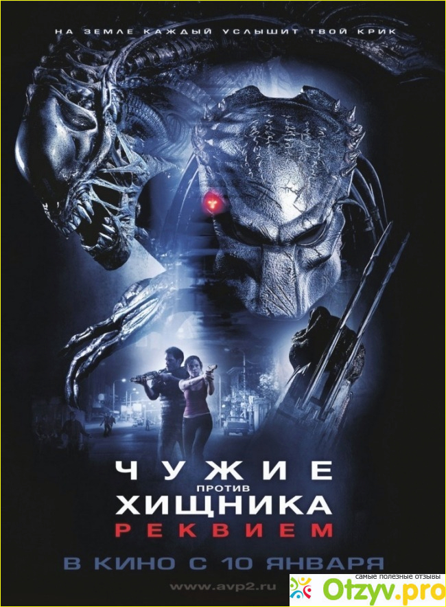 Отзыв о Чужой против Хищника: Специальная серия (2 DVD + Blu-ray)