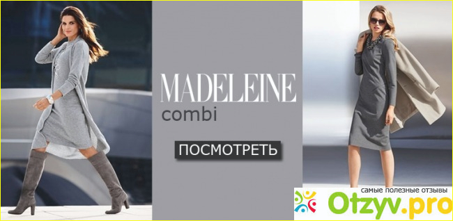 Madeleine женская одежда фото1