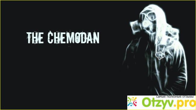Отзыв о The chemodan clan