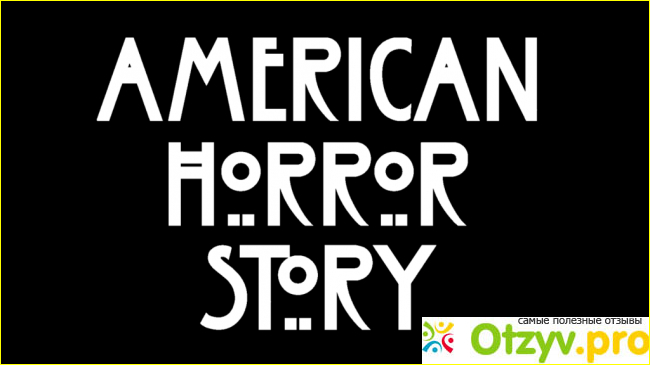 Рекомендую всем посмотреть сериал Американская история ужасов: Шабаш, вы не пожалеете!