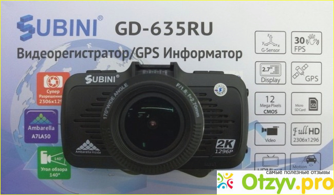 Отзыв о Видеорегистратор SUBINI GD-635RU