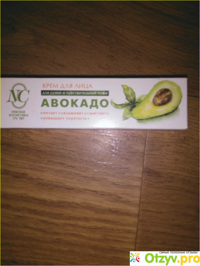 Отзыв о Авокадо крем Невская косметика