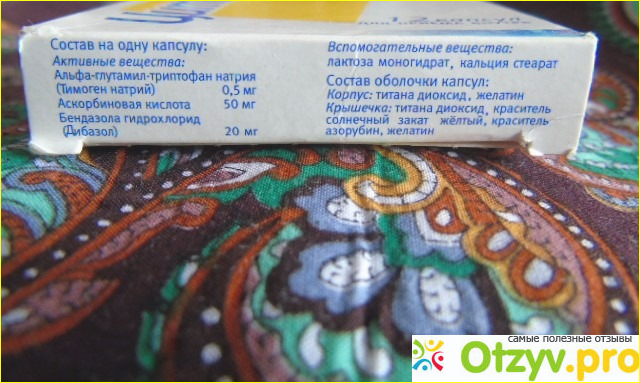 Противовирусный препарат Цитовир-3 фото2