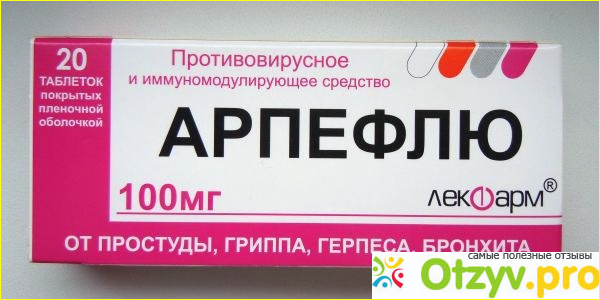  Аналоги белорусского лекарственного препарата Арпефлю
