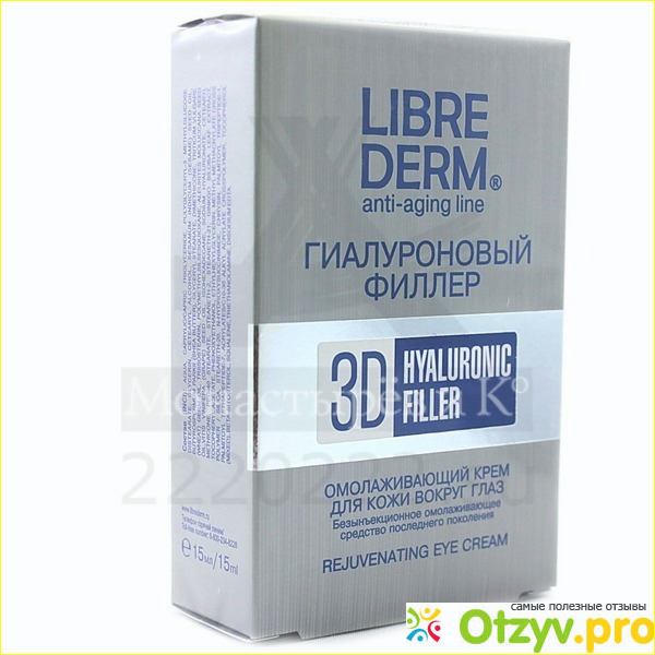 Особенности крема для лица 3D гиалуроновый филлер. 