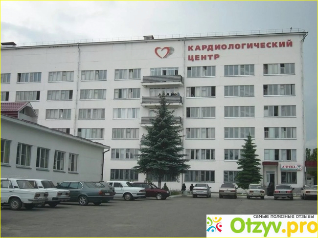 Российский кардиологический центр Москва фото1