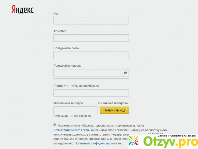 Как создать электронный ящик в Яндексе