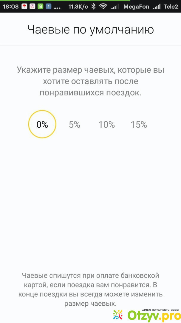 Как работает приложение Яндекс. Такси - инструкция с фото фото5