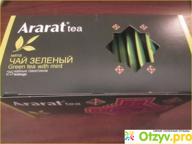 Чай зеленый байховый Арарат фото2