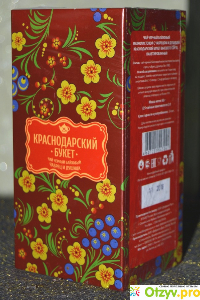 Отзыв о Чай черный Добрыня-Дар Краснодарский букет с чабрецом и душицей