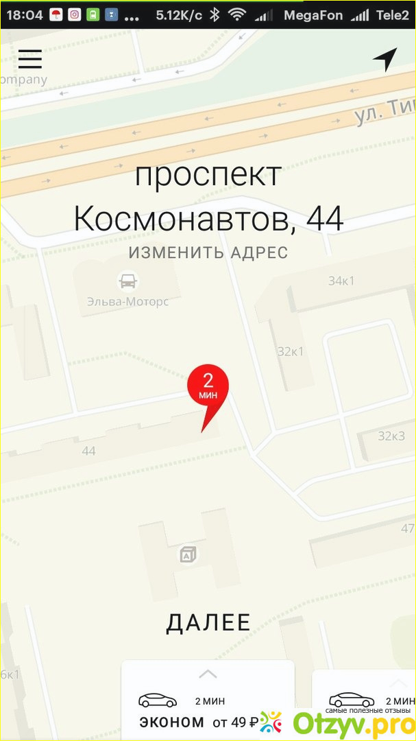 Как работает приложение Яндекс. Такси - инструкция с фото фото1