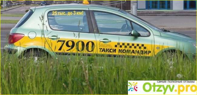 Такси командир москва фото4