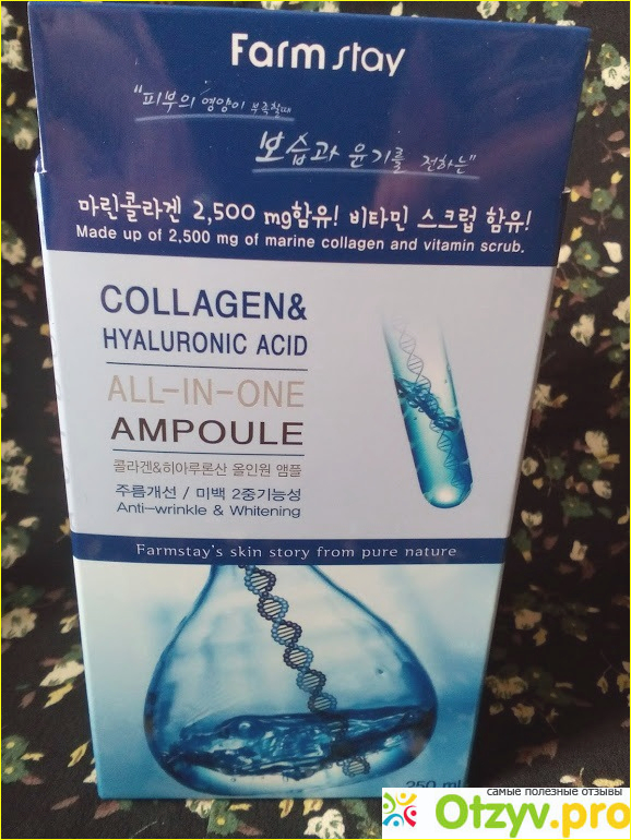 Отзыв о Многофункциональная ампульная сыворотка FarmStay Collagen & Hyaluronic Acid All-in-one Ampoule