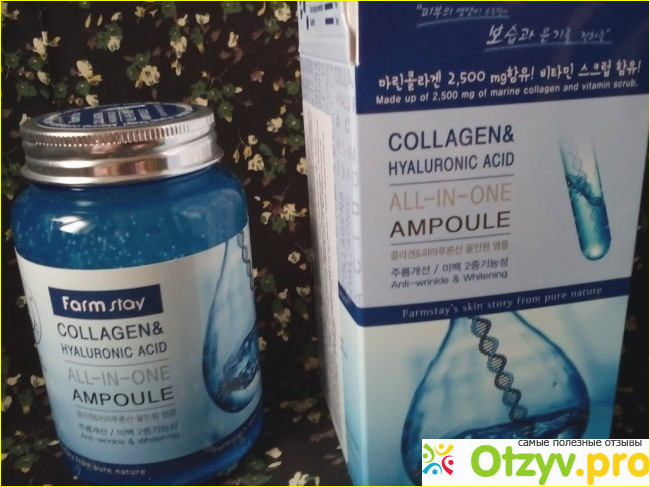 Многофункциональная ампульная сыворотка FarmStay Collagen & Hyaluronic Acid All-in-one Ampoule фото1