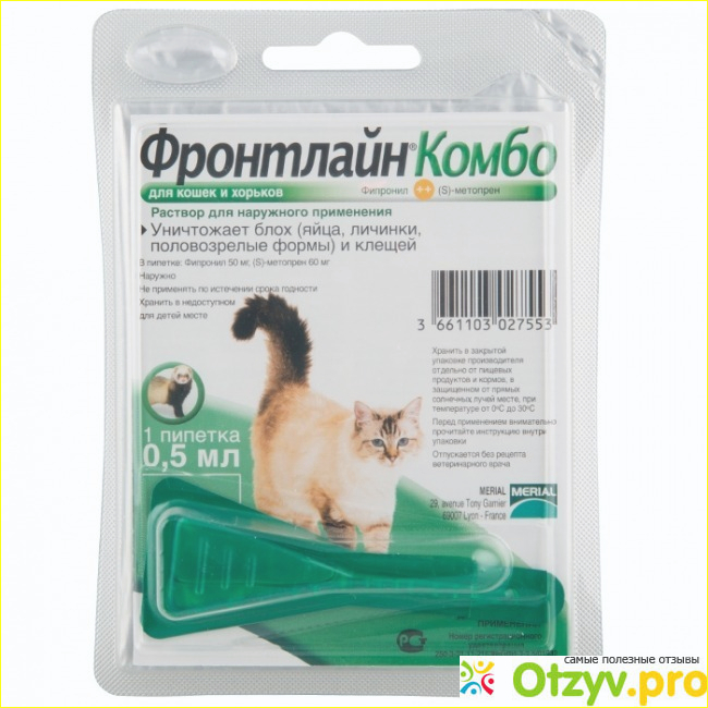Фронтлайн комбо - противопаразитарное средство для кошек и собак. 