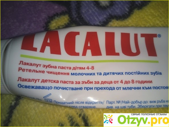 Зубная паста LACALUT kids 4-8 фото1