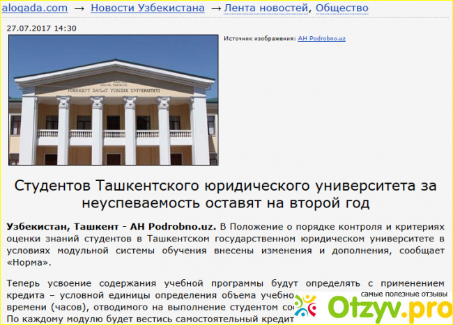 Узбекский информационный портал. фото1