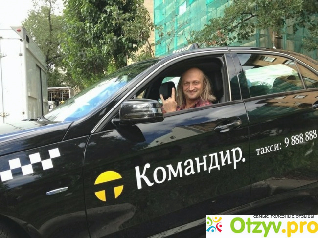 Компания `Командир такси`, Москва фото2