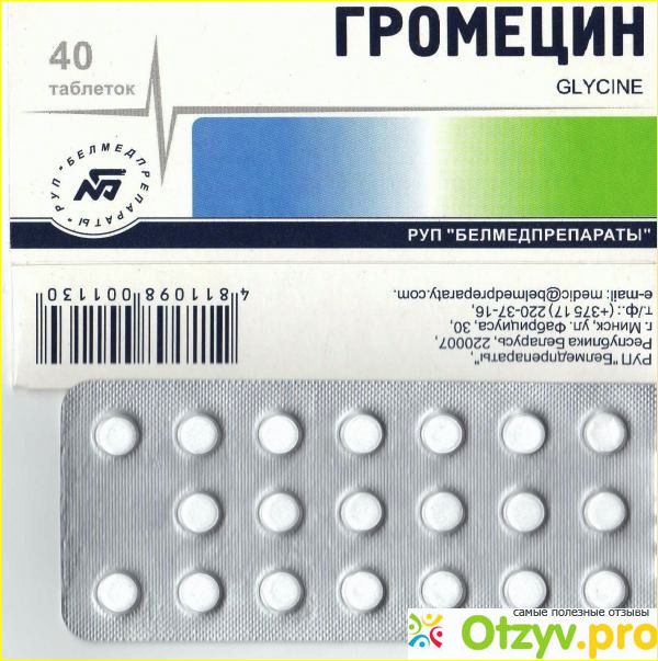 Препарат Громецин