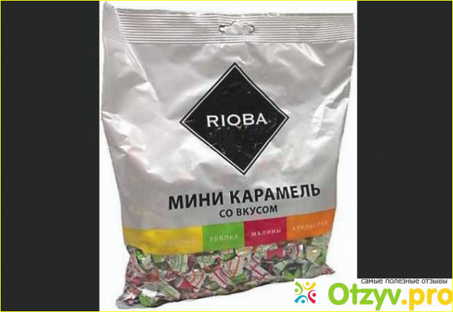 Конфеты rioba - где они продаются?