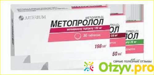Как правильно применять препарат Метопролол?