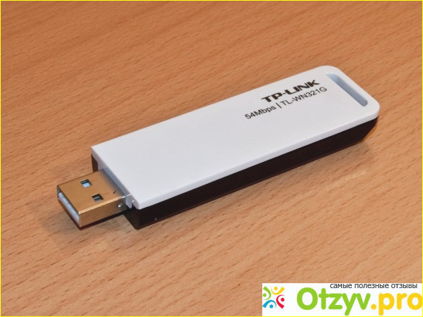 USB Wi-Fi адаптер - решение многих проблем