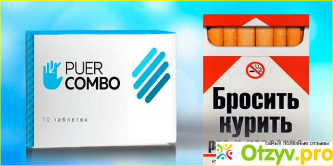 Где купить препарат Puer Combo против курения