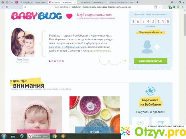 BabyBlog.ru фото1